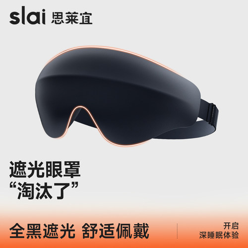 睡眠遮光3D内衬眼罩睡眠专用