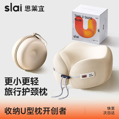【热销NO.I护颈U型枕】