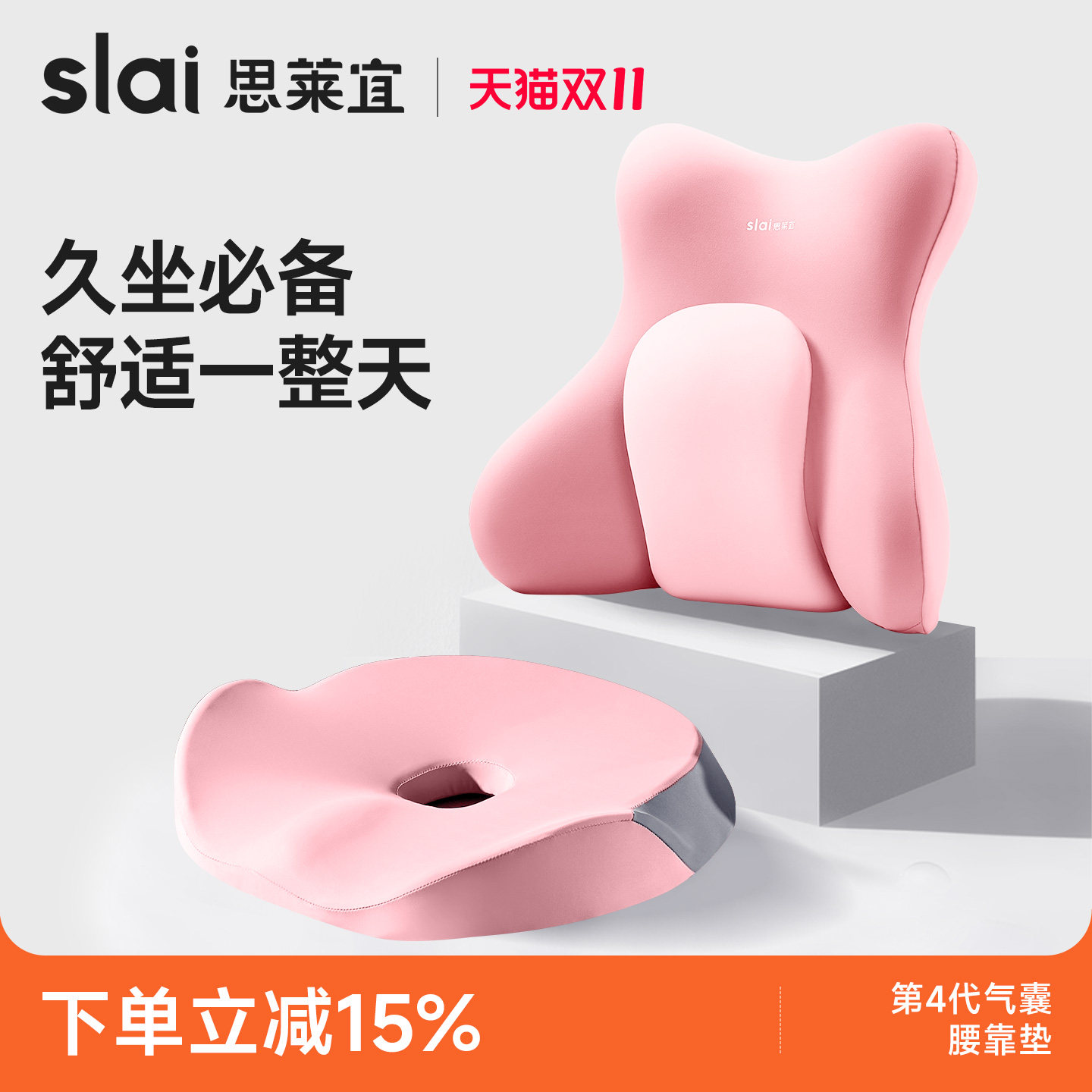 思莱宜办公室腰靠坐垫记忆棉护腰座垫久坐不痛透气屁垫椅垫沙发垫