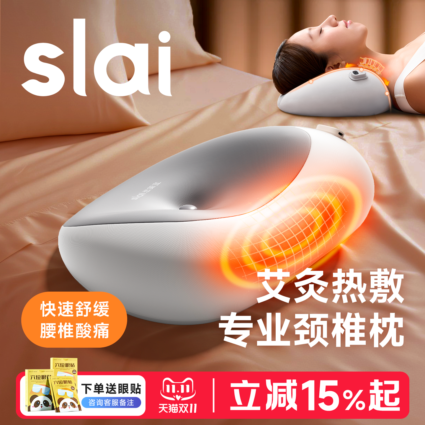 思莱宜牵引拉伸颈椎专用枕头