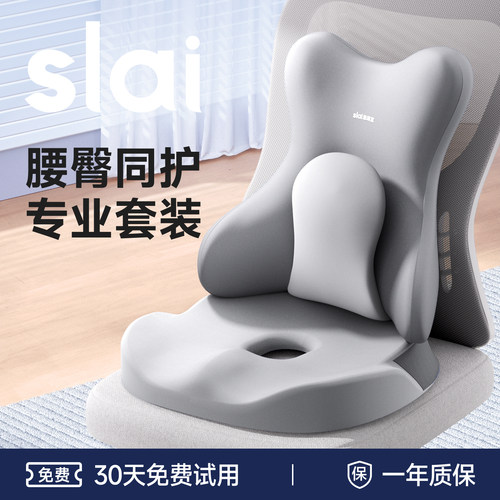 【秒变头等舱】软硬分区腰靠垫