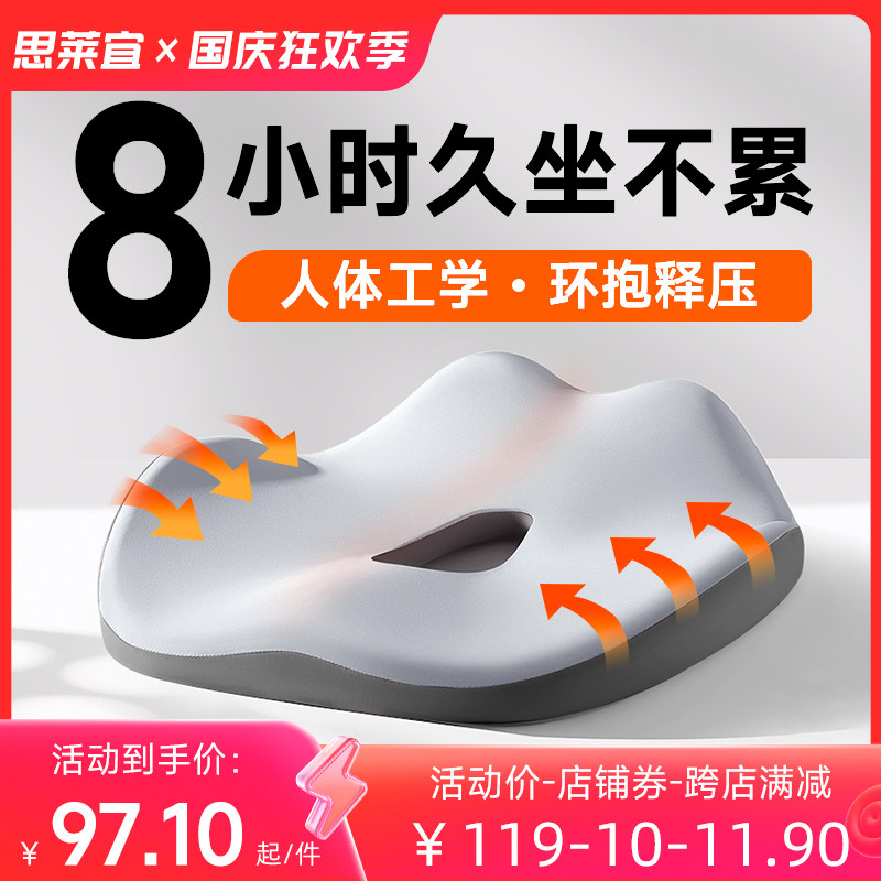 坐垫椅子垫凝胶坐垫夏季办公室久坐屁股垫痔疮垫透气冰凉屁垫减压怎么样,好用不?