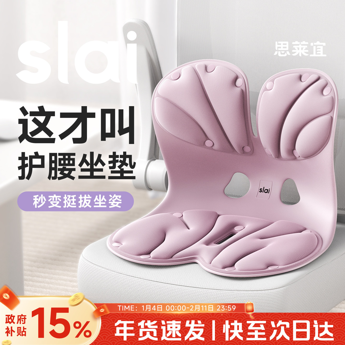 思莱宜护腰坐垫久坐神器人体工学腰部支撑矫姿办公座椅靠背垫一体,居家布艺,腰靠垫,淘宝优惠券,粉丝福利购,淘宝优惠卷