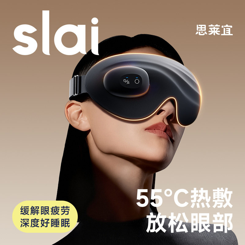 热敷眼罩缓解眼疲劳加热蒸汽眼罩充电发热护眼睛睡眠遮光专用眼部