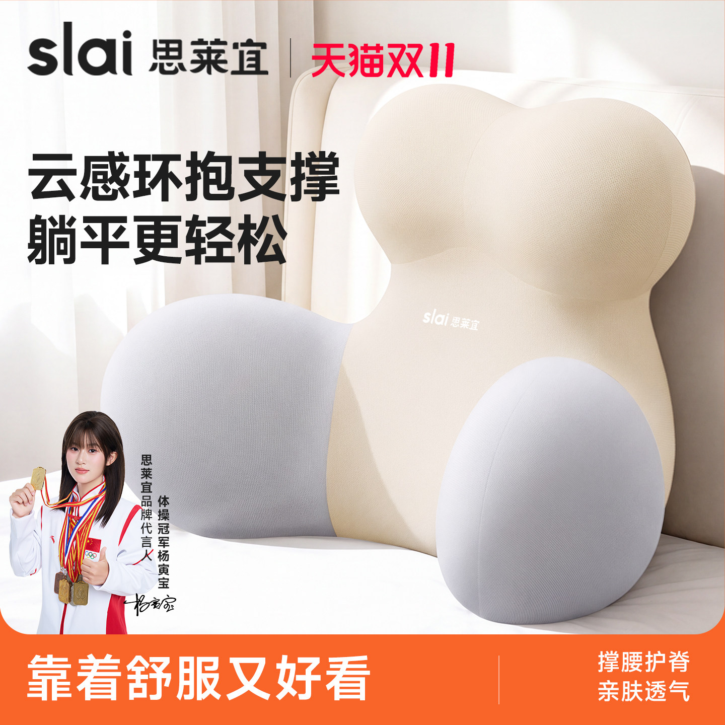 思莱宜床头靠背枕半躺护腰神器宿舍懒人用2026新款床上软包大靠垫