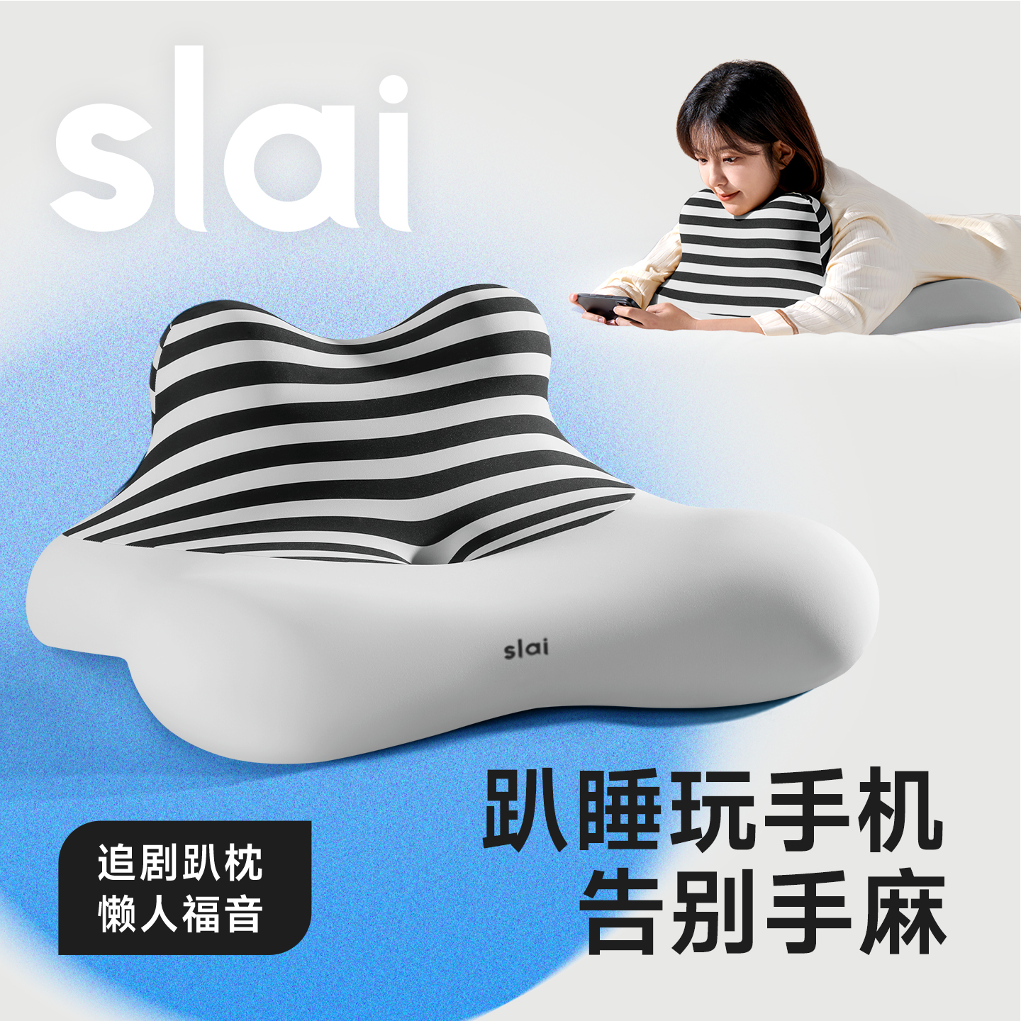 【趴睡枕NO.I】玩手机趴睡靠睡枕