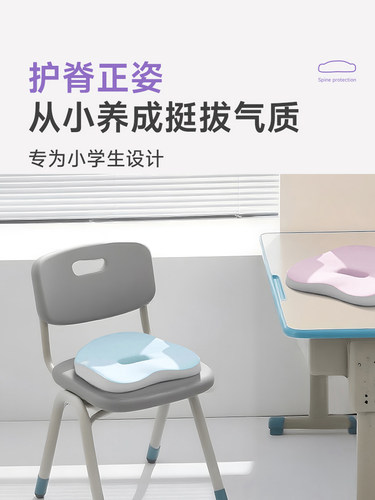 思莱宜学生坐垫教室专用学生椅宿舍儿童夏季透气加厚凳子屁垫座垫