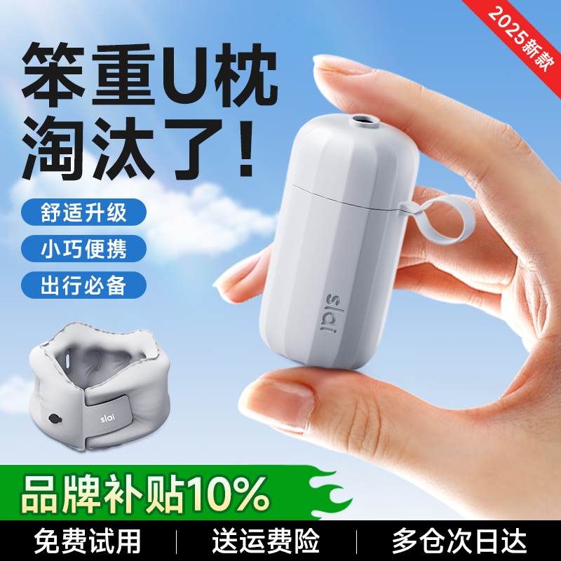 免嘴吹】超便携充气u形枕