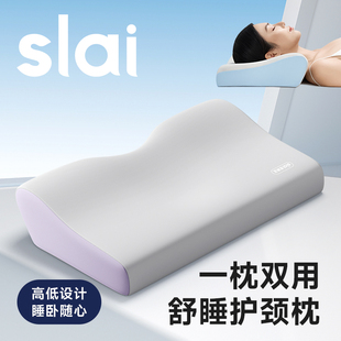 思莱宜枕头护颈椎助睡眠专用记忆棉枕头芯趴睡觉好物记忆棉成人
