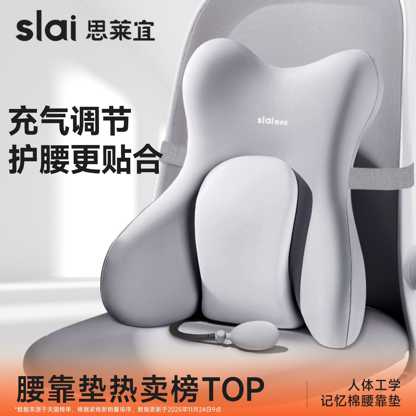 【全网热销30W+】办公室护腰靠垫										