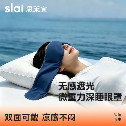 深睡重力眼罩遮光睡眠