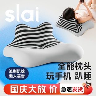 思萊宜靠枕趴睡枕玩手機(jī)專用枕頭護(hù)頸趴著睡覺追劇神器床頭靠背墊