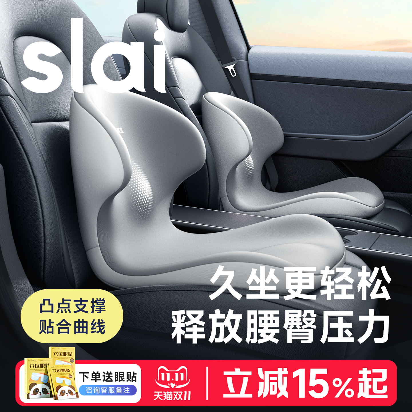 思莱宜汽车腰靠护腰靠垫