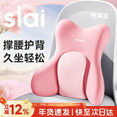 思莱宜办公室护腰靠垫腰部支撑靠垫上班久坐神器工位座椅子靠背垫