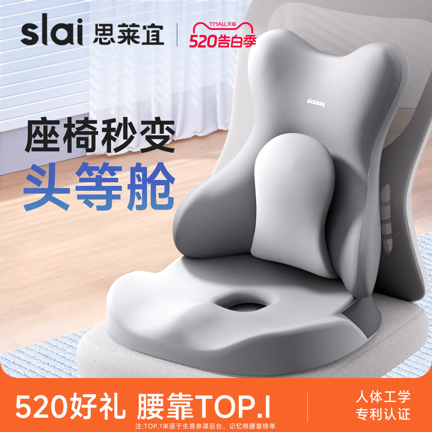 思莱宜腰靠垫办公室座椅子护腰垫工位护腰靠背神器腰垫坐垫记忆棉