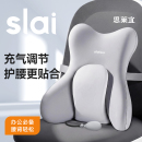 思莱宜腰靠腰部支撑护腰靠垫办公室座椅人体工学靠背腰托久坐神器