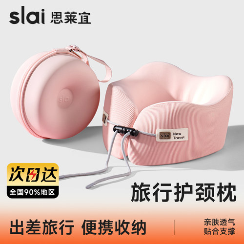 【护颈NO.ｌ】旅行护颈U型枕