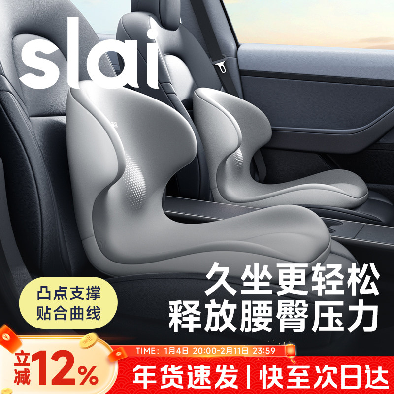思莱宜汽车腰靠护腰靠垫车载靠背垫腰垫护腰神器主驾驶座座椅腰托,汽车用品/电子/清洗/改装,腰靠,淘宝优惠券,粉丝福利购,淘宝优惠卷