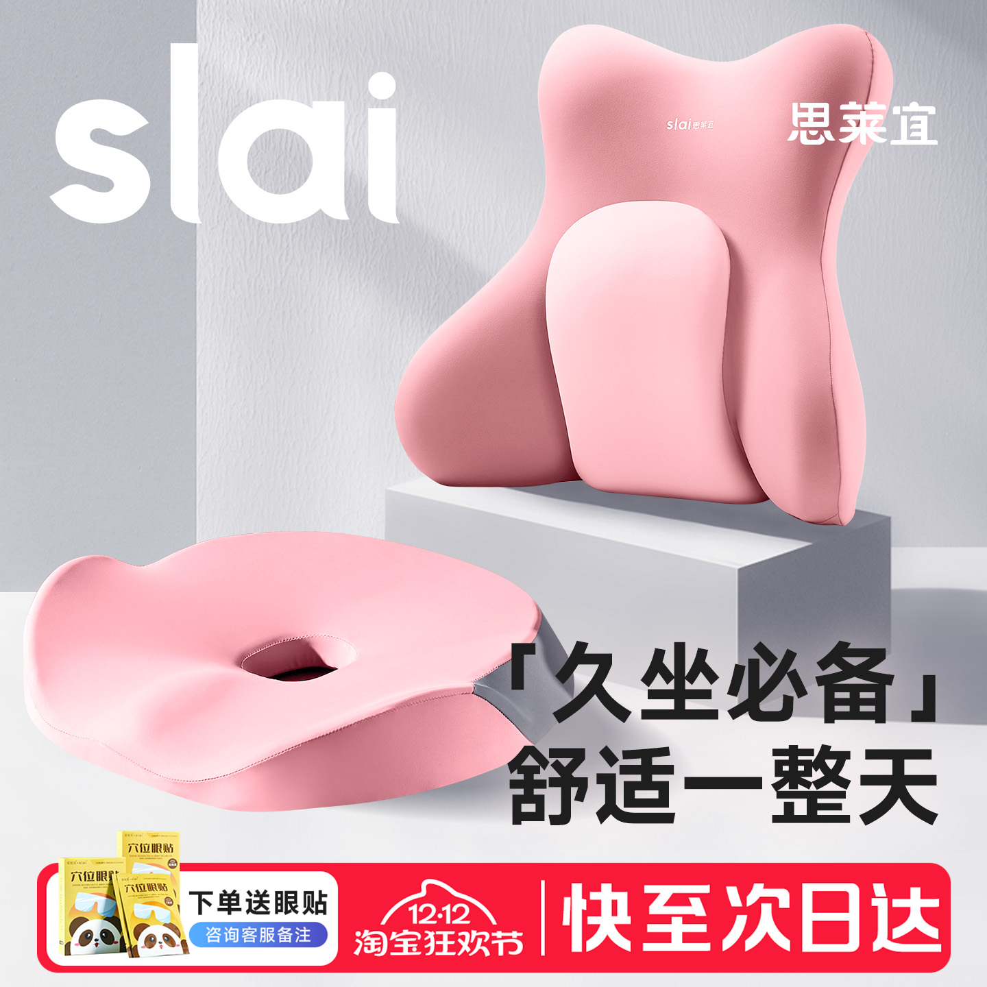 【头等舱的舒适】护腰坐垫第一名