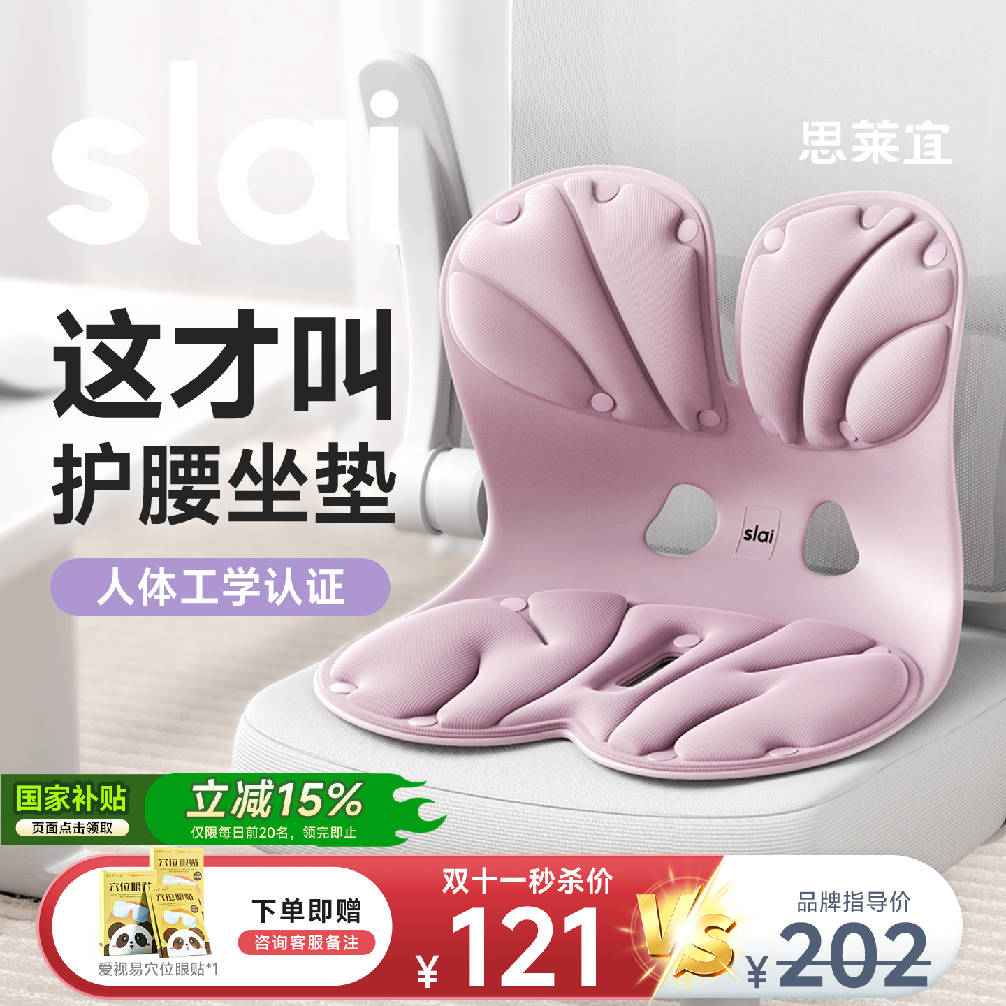 【医师推荐】人体工学护腰坐垫