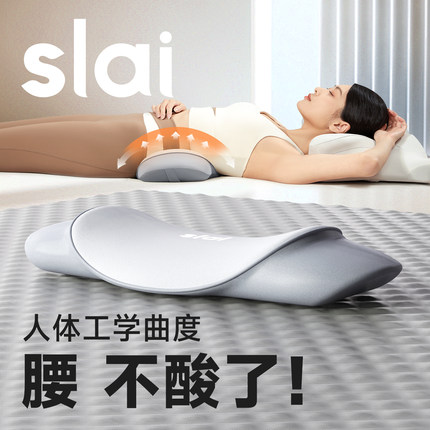 思莱宜腰枕床上睡觉专用腰椎间盘突出护腰垫支撑靠垫腰托腰部靠枕