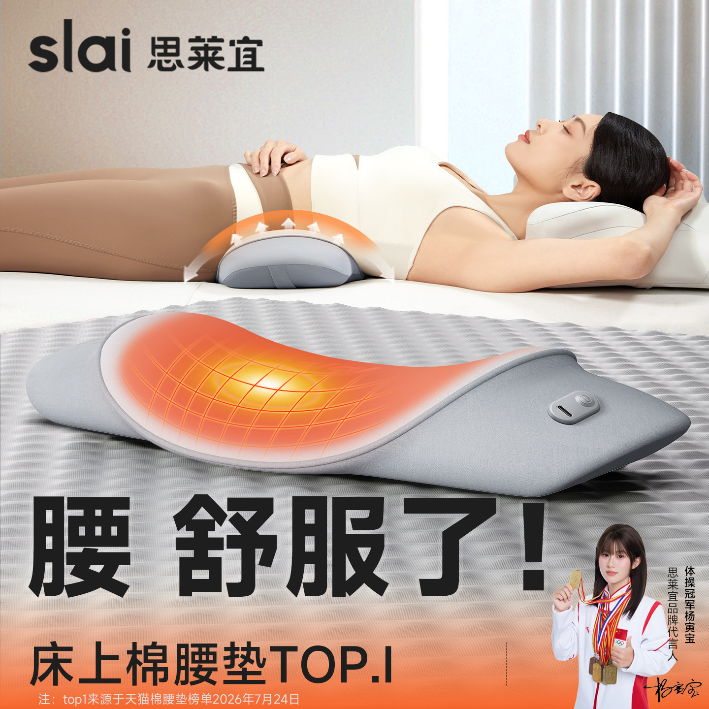思莱宜腰枕床上睡觉专用腰椎间盘突出护腰垫支撑靠垫腰托腰部靠枕