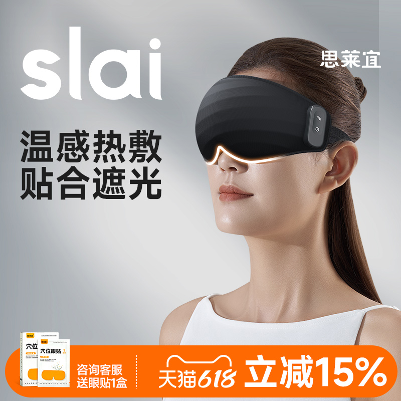 加热眼罩热敷缓解眼疲劳蒸汽眼罩充电发热护眼睛睡眠遮光专用眼部