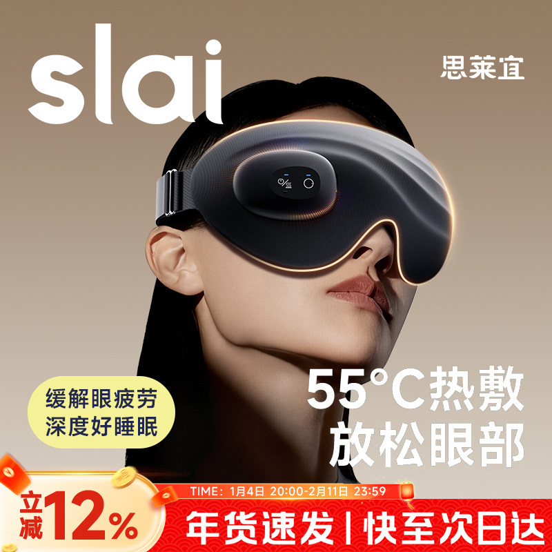 热敷眼罩缓解眼疲劳加热蒸汽眼罩充电发热护眼睛睡眠遮光专用眼部