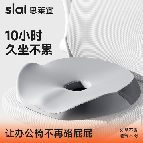 坐垫办公室屁垫椅子垫上班久坐神器椅垫工位凳子屁股护腰冰丝座垫