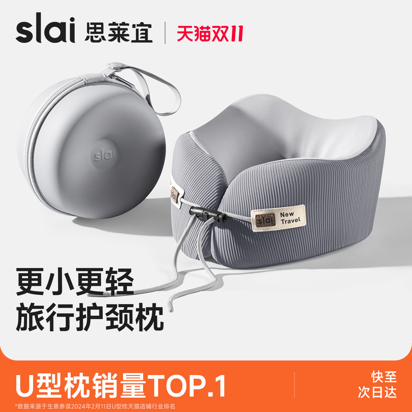 思莱宜U型枕高铁飞机护颈枕便携式睡觉护颈枕头枕记忆棉u型枕头
