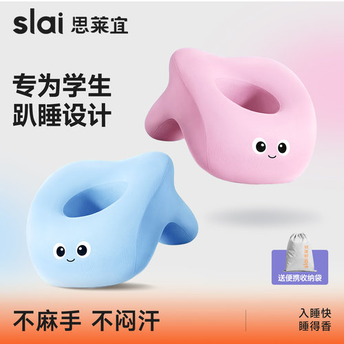 中空透气设计/不压眼/不麻手/趴睡不滑溜