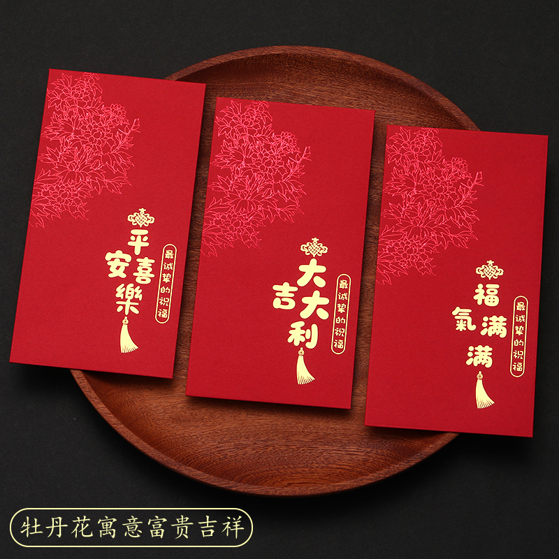 红包福字2025新款大吉大利通用结婚回礼随礼压岁钱烫金万元利是封