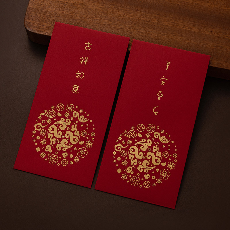 平安喜乐红包利是封祝福通用结婚网红个性创意满月百日加厚烫金新
