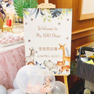宝宝百日宴会迎宾指引水牌kt版满月周岁生日派对酒店门口装饰布置