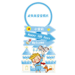 指引牌男女宝宝满月百天周岁生日派对迎宾区照片名字定制装饰布置