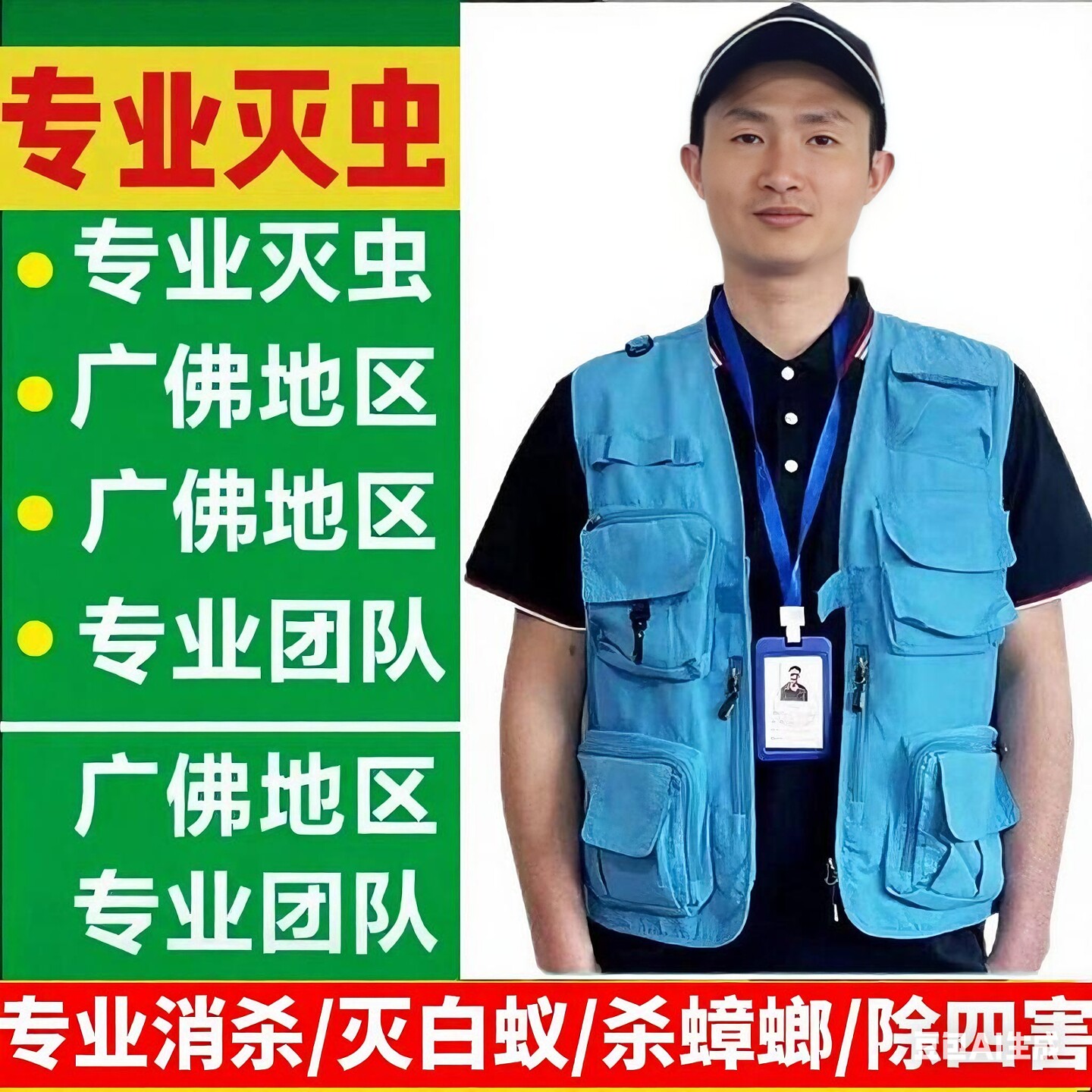 广州上门抓老鼠捕捉鼠灭鼠除老鼠