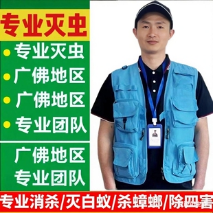 广州除虫公司上门灭白蚁除蟑螂灭跳蚤蚊子专业消杀四害杀臭虫书虱