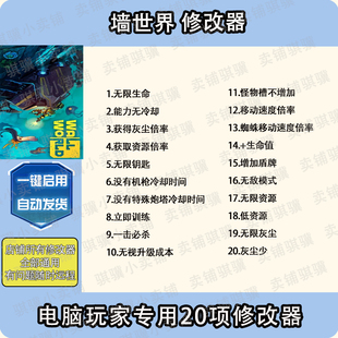 墙世界修改器Wall Worl辅助墙壁世界科技不包含游戏STEAM工具联机