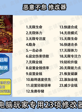 恶意不息修改器No Rest for the Wicked辅助恶意不息科技工具单机