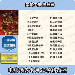 恶意不息修改器No Rest for the Wicked辅助恶意不息科技工具单机
