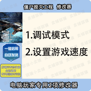 僵尸毁灭工程修改器Project Zomboid辅助僵尸毁灭工程科技PC单机