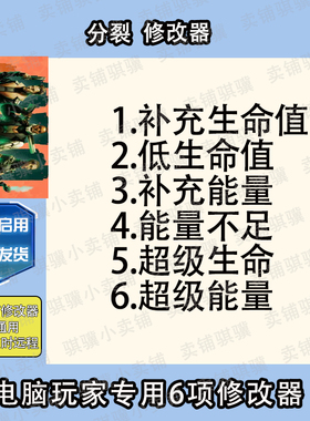 分裂修改器Disjunction辅助分裂科技STEAM不包含游戏电脑PC单机