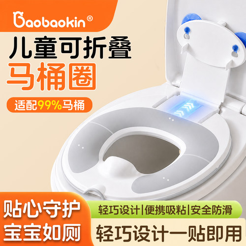 儿童折叠翻盖便携马桶坐便圈