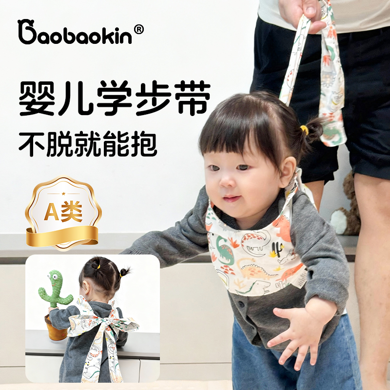 宝宝学步带婴幼儿童学走路护腰防摔防勒小孩牵引绳夏季薄款安全带
