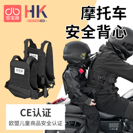 摩托车安全背心儿童电动车小孩宝骑行电瓶车带娃神器防摔安全绑带