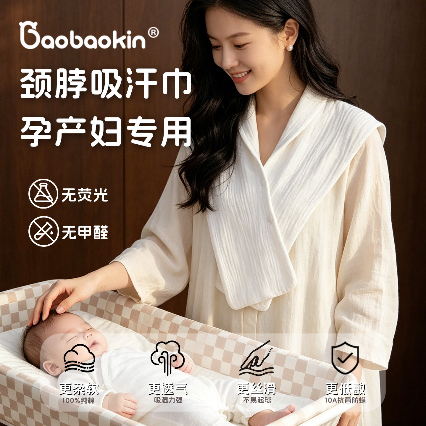 孕产妇吸汗巾护颈月子围脖隔汗巾大成人纯棉纱布脖子止汗产褥大号