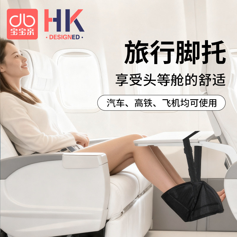 儿童成人旅行坐车上睡觉脚托神器搁脚歇脚垫高铁火车挂式舒适吊脚