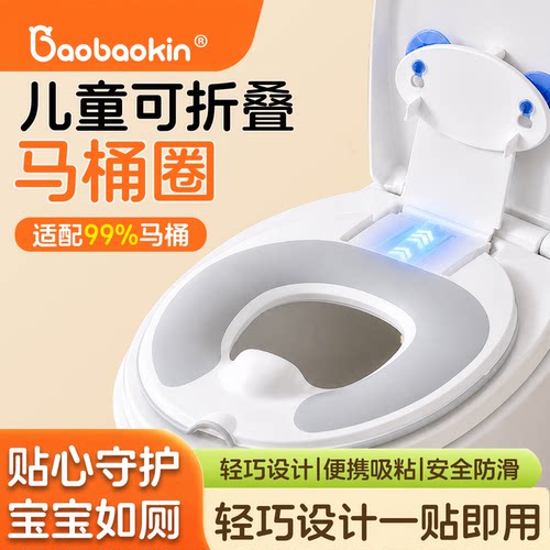 儿童折叠翻盖便携马桶坐便圈