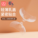 超薄乳盾喂奶乳头保护罩奶盾母乳亲哺乳辅助乳头内陷喂奶神器防咬