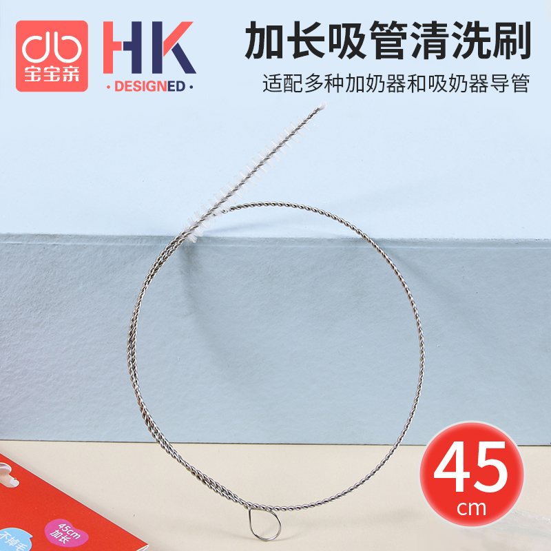 45cm加长吸管清洁刷不生锈气管